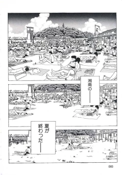 Page 90 of Fruit Punch