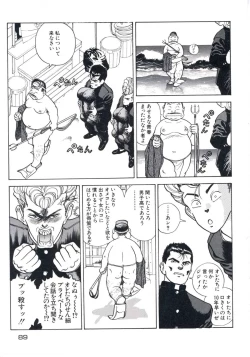 Page 93 of Fruit Punch