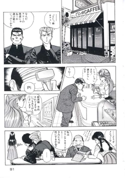 Page 95 of Fruit Punch