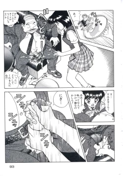 Page 97 of Fruit Punch