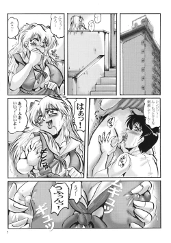 Page 7 of Shin Hanajuuryoku 10