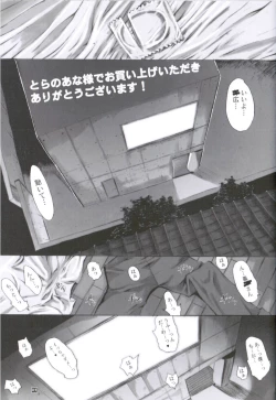 Page 2 of お義姉さんと僕 とらのあな特製同人誌