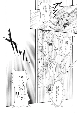 Page 6 of chanson de I'adieu