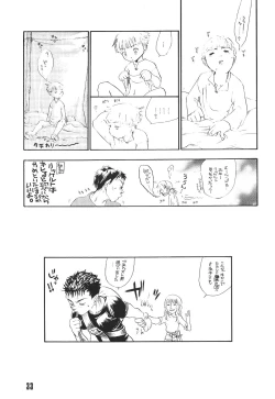 Page 34 of Sexual Harassment Berserk