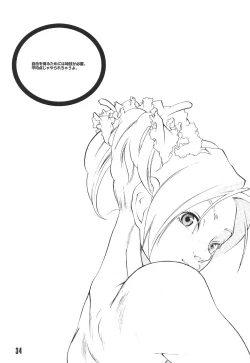 Page 35 of Sexual Harassment Berserk