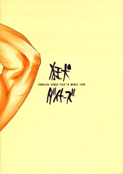 Page 44 of Sexual Harassment Berserk