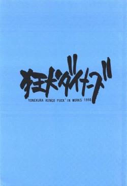 Page 4 of Sexual Harassment Berserk