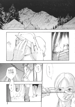 Page 8 of Sexual Harassment Berserk