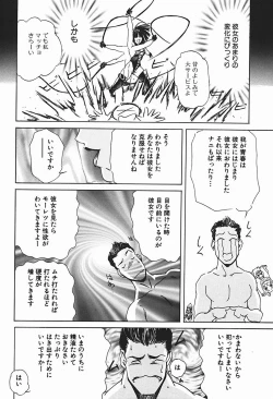 Page 103 of Body Therapy