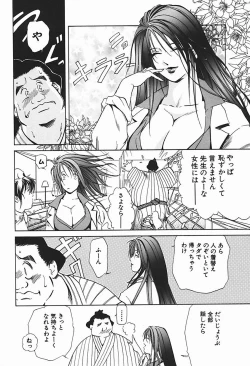 Page 115 of Body Therapy