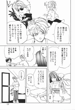 Page 142 of Body Therapy