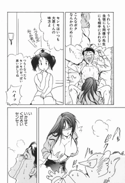 Page 63 of Body Therapy