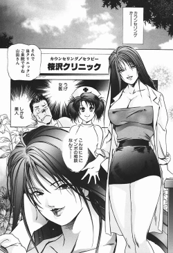 Page 95 of Body Therapy