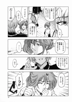 Page 13 of COMIC Momohime 2005-05