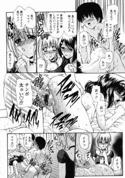 Page 202 of COMIC Momohime 2005-05