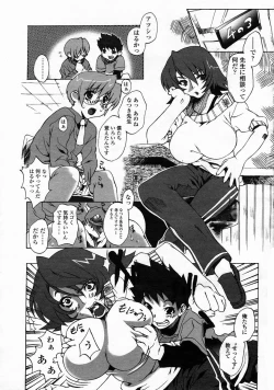 Page 253 of COMIC Momohime 2005-05