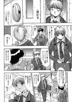 Page 270 of COMIC Momohime 2005-05