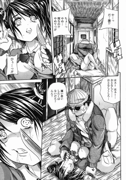 Page 339 of COMIC Momohime 2005-05