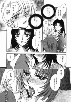 Page 407 of COMIC Momohime 2005-05