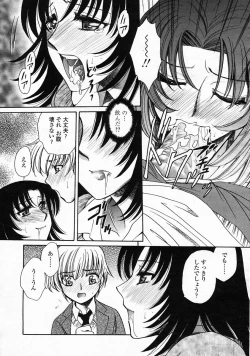 Page 409 of COMIC Momohime 2005-05