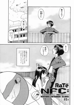 Page 73 of COMIC Momohime 2005-05