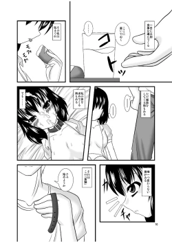 Page 10 of Midare Tengu