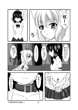 Page 24 of Midare Tengu