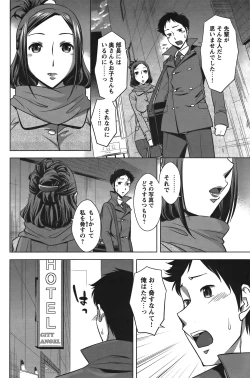 Page 123 of COMIC Bazooka 2011-12