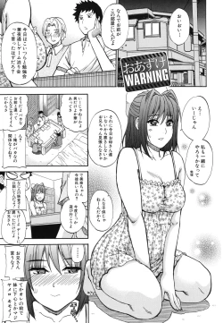 Page 110 of Nee, Mou Sukoshi Dake...