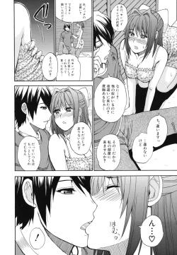 Page 119 of Nee, Mou Sukoshi Dake...