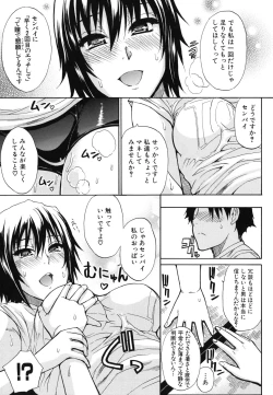 Page 12 of Nee, Mou Sukoshi Dake...