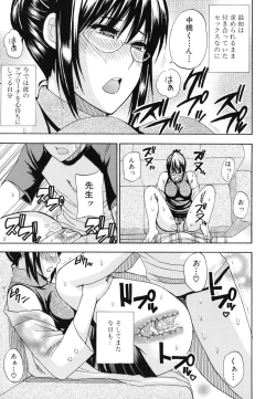 Page 142 of Nee, Mou Sukoshi Dake...