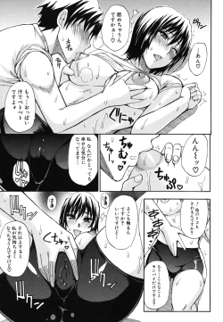 Page 14 of Nee, Mou Sukoshi Dake...