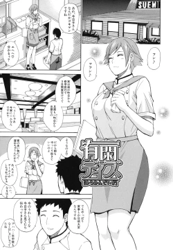 Page 156 of Nee, Mou Sukoshi Dake...