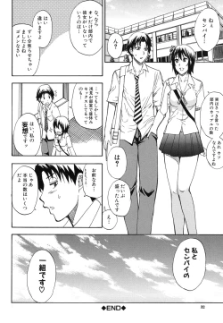 Page 33 of Nee, Mou Sukoshi Dake...