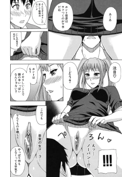 Page 71 of Nee, Mou Sukoshi Dake...