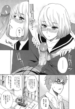 Page 86 of Nee, Mou Sukoshi Dake...