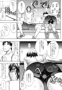 Page 8 of Nee, Mou Sukoshi Dake...
