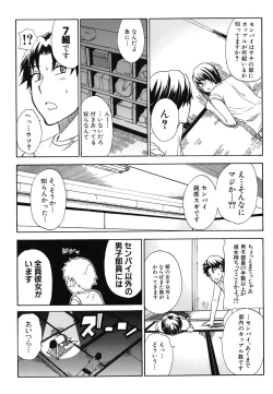 Page 9 of Nee, Mou Sukoshi Dake...