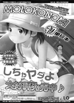 Page 178 of COMIC LO 2011-12 Vol. 93