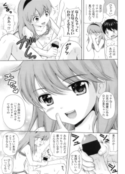 Page 262 of COMIC LO 2011-12 Vol. 93