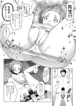 Page 33 of COMIC LO 2011-12 Vol. 93