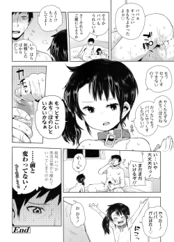 Page 355 of COMIC LO 2011-12 Vol. 93