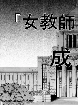 Page 7 of School of the Rape Ch.01-03