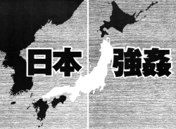 Page 98 of School of the Rape Ch.01-03