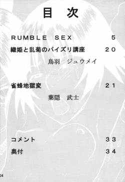 Page 3 of Kidou | Demon Road