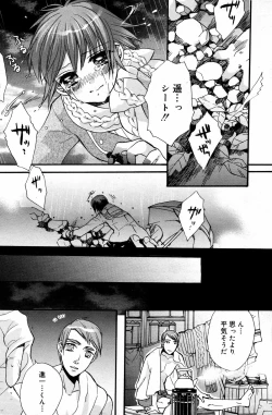 Page 105 of Manga Bangaichi 2008-02