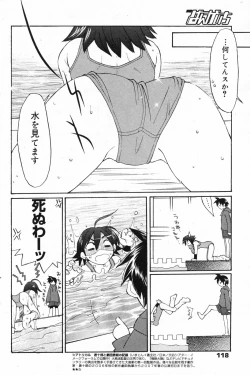 Page 118 of Manga Bangaichi 2008-02