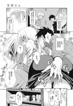 Page 11 of Manga Bangaichi 2008-02