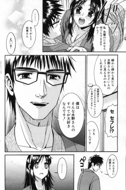 Page 136 of Manga Bangaichi 2008-02